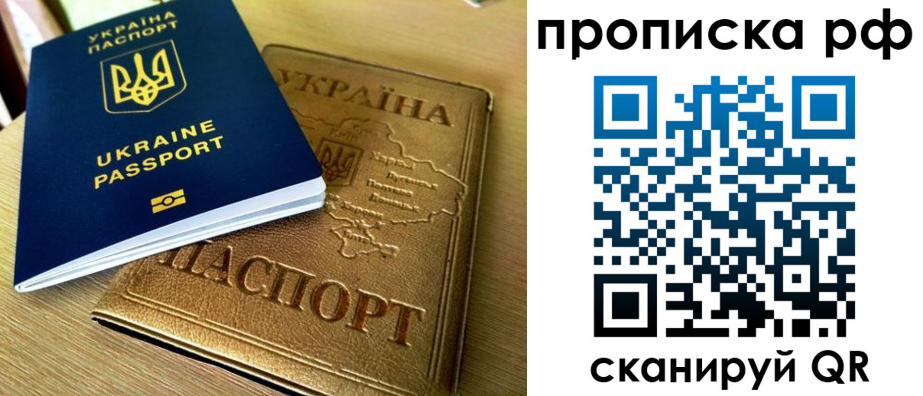 прописка штамп в Губкинском